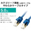 LANケーブル Cat7 準拠 やわらか 爪が折れない 5m 10ギガビット RoHS指令準拠 ブルー 写真2