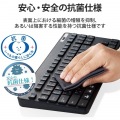 キーボード ワイヤレス Bluetooth 抗菌 薄型 ワイヤレスキーボード ミニキーボード メンブレン式 ブラック 写真2