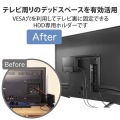 テレビ裏 モニタ裏 収納 ホルダー HDD ケーブル 配線 ブラック VESA規格対応 隙間収納 写真2