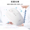 ワイヤレスマウス 無線 抗菌 ブルーLED 5ボタン Mサイズ ホワイト 進む戻るボタン 写真2