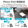 Lightningカードリーダー/SD+microSD対応/Type-C変換アダプタ付属/ケーブル7cm/ホワイト 写真2