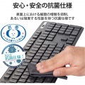 キーボード ワイヤレス 無線 USB 抗菌 薄型 フルキーボード ワイヤレスキーボード メンブレン式 ブラック 写真2