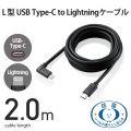 USB C-Lightningケーブル/USB Power Delivery対応/L字コネクタ/抗菌/2.0m/ブラック 写真2