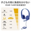 ヘッドセット 子供用 両耳 マイクアーム付 4極 アジャスター付 タブレット ノートPC キッズ ダークブルー オンライン学習 小学生 中学生 写真2