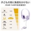 ヘッドセット 子供用 両耳 マイクアーム付 4極 アジャスター付 タブレット ノートPC キッズ パープル オンライン学習 小学生 中学生 写真2