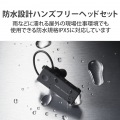 ヘッドセット Bluetooth 片耳 防水 IPX5対応 ハンズフリー タイプCコネクタ ブラック 写真2