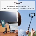 自撮り棒 三脚 2way ワイヤレスリモコン付 Bluetooth スマホ用 高さ調整可能 ブラック 写真2