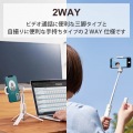 自撮り棒 三脚 2way ワイヤレスリモコン付 Bluetooth スマホ用 高さ調整可能 ホワイト 写真2