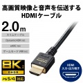 HDMI ケーブル HDMI2.1 ウルトラハイスピード スリム 8K4K対応 2m ブラック 写真2