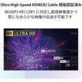 HDMIケーブル/HDMI2.1/ウルトラハイスピード/スリム/1.0m/ブラック 写真2