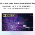 HDMIケーブル/HDMI2.1/ウルトラハイスピード/スリム/2.0m/ブラック 写真2