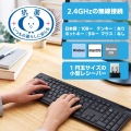 フルキーボード/無線(2.4GHz)/静音設計/抗菌/ブラック 写真2