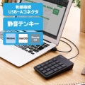 テンキー 有線 USB接続 抗菌 静音 メンブレン ブラック 写真2