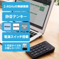 テンキー ワイヤレス 無線 USB接続 抗菌 静音 メンブレン ブラック 写真2