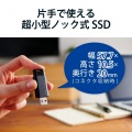 SSD 外付け ポータブル 1TB 小型 ノック式 USB3.2(Gen1)対応 ブラック PS4/PS4Pro/PS5 写真2