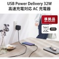 USB Type-C 充電器 PD対応 合計出力32W タイプA ×1 Type C ケーブル 一体型 1.5m ACアダプター コンセント ブラック 写真2
