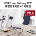 USB Type-C 充電器 PD対応 合計出力32W タイプC ×1 タイプA ×1 Type C USB-C ACアダプター コンセント ブラック 写真2