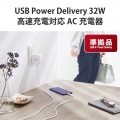 USB Type-C 充電器 PD対応 合計出力32W タイプC ×1 タイプA ×1 Type C USB-C ACアダプター コンセント ホワイトフェイス 写真2