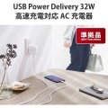 USB Type-C 充電器 PD対応 合計出力32W タイプC ×1 タイプA ×1 Type C USB-C ACアダプター コンセント ホワイト 写真2