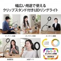 LEDリングライト 自撮りライト 3色調光 最大640lm 10段階調整 USB-A給電 動画配信 クリップスタンド付き フレキシブルアーム 16cm 写真2