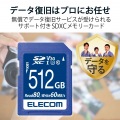 SDカード 512GB class10対応 高速データ転送 読み出し80MB/s データ復旧サービス 写真2