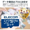 マイクロSDカード 512GB class10対応 高速データ転送 読み出し80MB/s 書き込み60MB/s データ復旧サービス 写真2