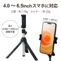 スマホ用三脚 自撮り棒 2way 角度調整可能 高さ調整 最大95cm 軽量 ホルダー対応4.0?6.5インチ 滑り止め ブラック アクセサリーシュ 写真2
