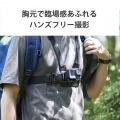 アクションカメラ用チェストマウント 写真2