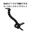 GoPro HERO9/8/7/6/5/MAX用 マウント グースネック型 360度回転 多関節フレキシブルアーム 折り曲げ可能 厚み0.6?5cm対応 ブラック 写真2