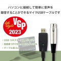 オーディオインターフェース マイクケーブル USB-XLR 3m 楽器用 黒 写真2