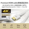 HDMIケーブル 2m プレミアム やわらか インテリア ホワイト 写真2