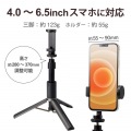 自撮り棒 三脚 スマホ用 ?6.5インチ 高さ調節 コンパクト ブラック 写真2