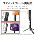 自撮り棒 三脚 スマホ ?8.5インチ タブレット ?13インチ 高さ調整 ブラック 写真2