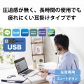 ヘッドセット 耳掛け 有線 片耳 左耳用 USB 軽量 黒 写真2