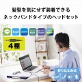 ヘッドセット ネックバンド 有線 両耳 4極ミニプラグ 折りたたみ式 変換ケーブル付(3極ミニプラグ) 軽量 黒 写真2