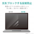 Surface Laptop 4 13.5インチ フィルム ブルーライトカット 抗菌 反射防止 写真2