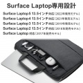 Surface Laptop 4 インナーバッグ インナーケース 13.5インチ 収納ポケット ハンドル付 ブラック 写真2