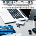 カードリーダー USB3.0 ケーブル収納タイプ 【SD SDHC SDXC microSD microSDHC microSDXC MMC RS-MMC 等対応】 Windows11 Mac ホワイト 写真2