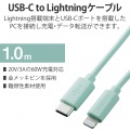 ライトニングケーブル Type-C-Lightning 1m グリーン 写真2