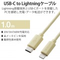 ライトニングケーブル Type-C-Lightning 1m イエロー 写真2