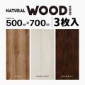 撮影用 背景 背景シート 木目(オーク・シャビーウッド・ウォルナット) 大判 50cm×70cm 3枚入 写真2
