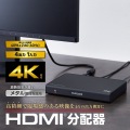 HDMI分配器 4K 60P 対応 1入力 4出力 スプリッター ブラック 写真2