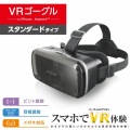 VRゴーグル ピント調整 目幅調節 スマホ 4.8?7インチ対応 ブラック 写真2