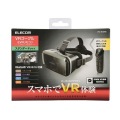 VRゴーグル/スタンダードタイプ/リモコンセット/ブラック 写真2
