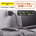 USB Type-C 充電器 PD対応 合計出力68W タイプC ×2 Type C USB-C ACアダプター コンセント ブラック 写真2