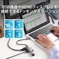 Type-C ドッキングステーション/アルミボディ/USB3.1 Gen1×3ポート/HDMI×1ポート/LANポート付/シルバー 写真2