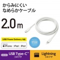 USB Type-C to Lightningケーブル/USB Power Delivery対応/なめらか/2.0m/ホワイト 写真2