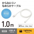 USB-A to Lightningケーブル/なめらか/1.0m/ホワイト 写真2