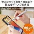 タッチペン ディスクタイプ 磁気吸着 超感度 シルバー 写真2