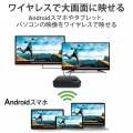 Miracastレシーバー/アクセスポイント接続対応/ブラック 写真2